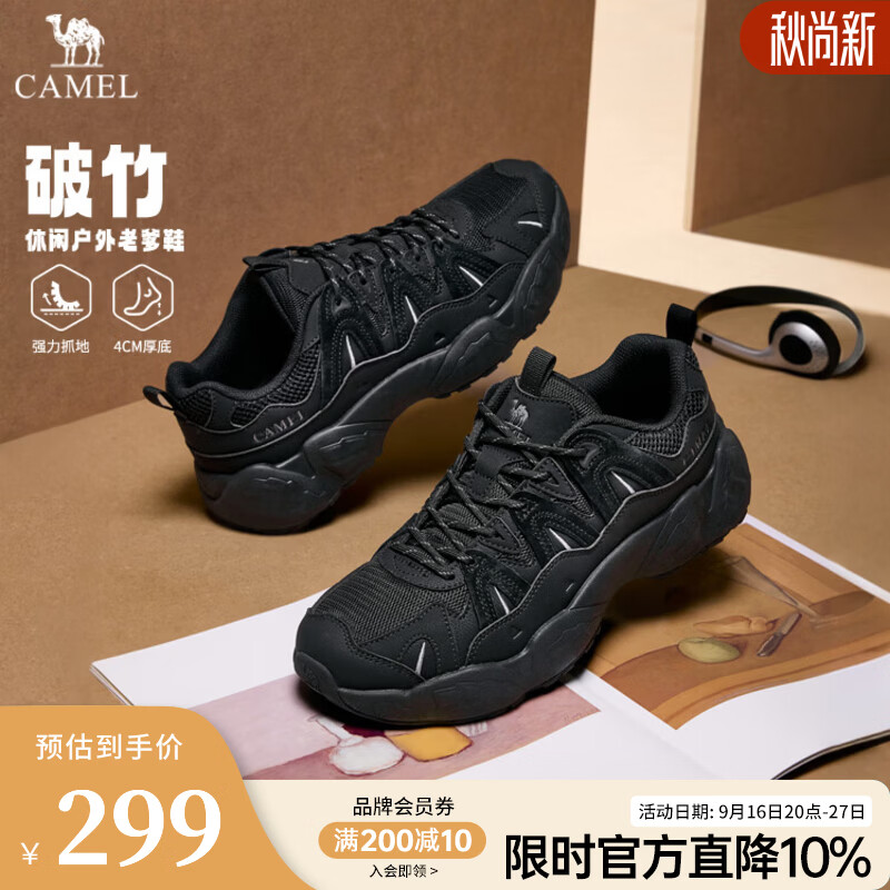 骆驼（CAMEL）【破竹】老爹鞋男鞋2026秋季新款户外徒步休闲运动鞋子会员 G16A852038 黑色 40