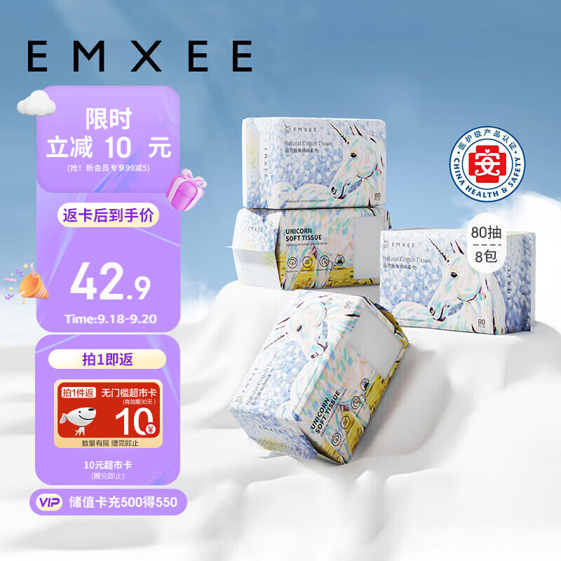 嫚熙（EMXEE）独角兽绵柔巾婴儿可用一次性洗脸巾干湿两用宝宝手口清洁80抽*8包