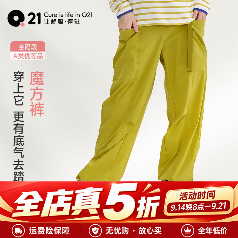 Q21【魔方裤】男女裤子户外运动裤透气休闲宽松长裤可外穿家居裤 槐黄 M 165