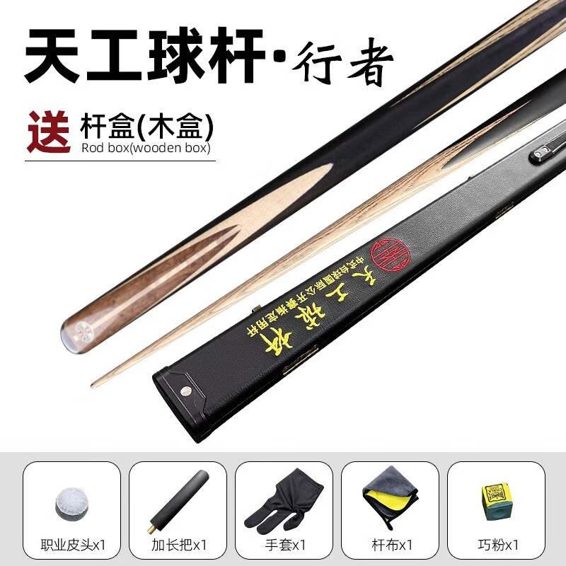 野豹(yebao)南匠天工南匠台球杆桌球通杆墨子1234布衣传承风华祥瑞星