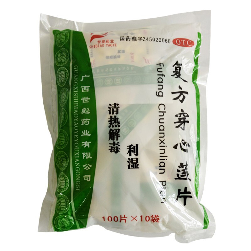 [世彪药业(shibiao yaoye)] 复方穿心莲片 100片*10小袋 1袋装