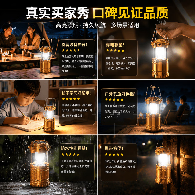 户璃德系应急灯家用照明停电应急超长续航100小时户外露营灯消防 【旗舰版】金色25w双光源 太阳能款 可充电