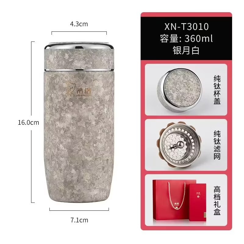 希诺纯钛保温杯女高颜值鹅蛋杯轻奢泡茶钛杯密封防漏保冷杯礼盒装 沁园银360礼盒装送杯套刷子