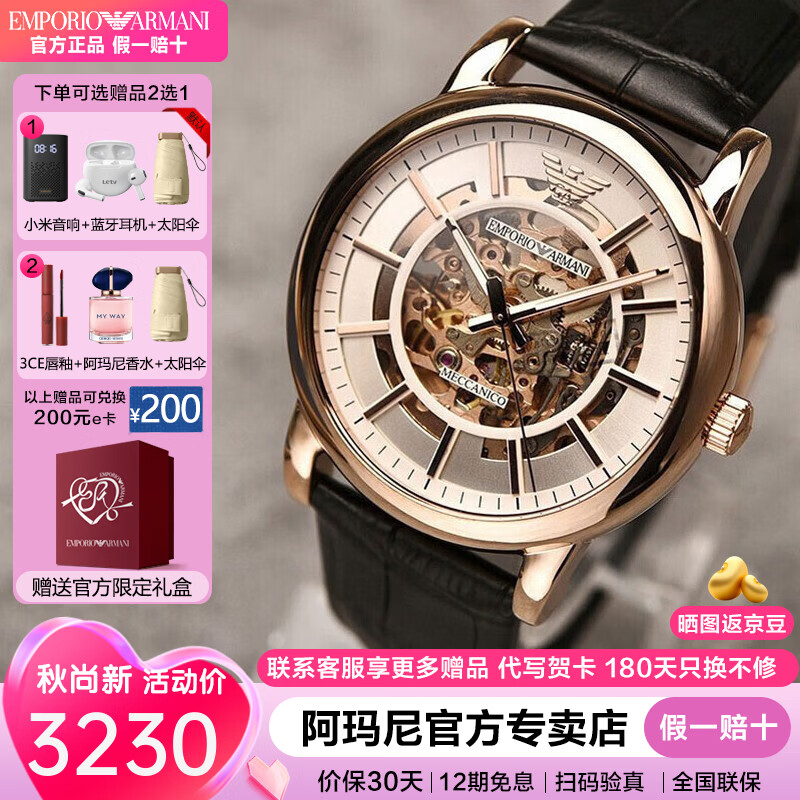 EMPORIO ARMANI 阿玛尼手表男自动机械表生日七夕情人节礼物送男友新款腕表 【HOT推荐】白盘皮带 AR60007 京东折扣/优惠券