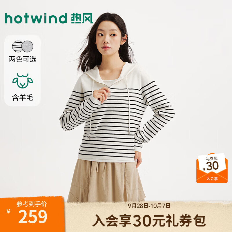 热风（Hotwind）女士条纹连帽针织衫含羊毛针织衫2026年秋季新款半拉链针织 40黑白条纹 S