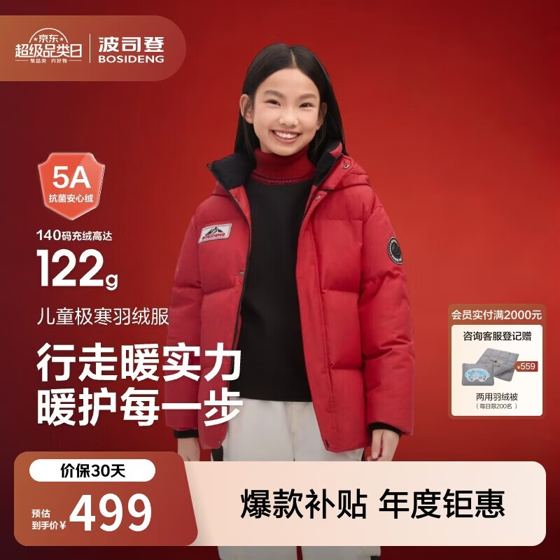 波司登极寒反季羽绒服男女儿童加厚迷彩印花连帽耐脏百搭冬季外套