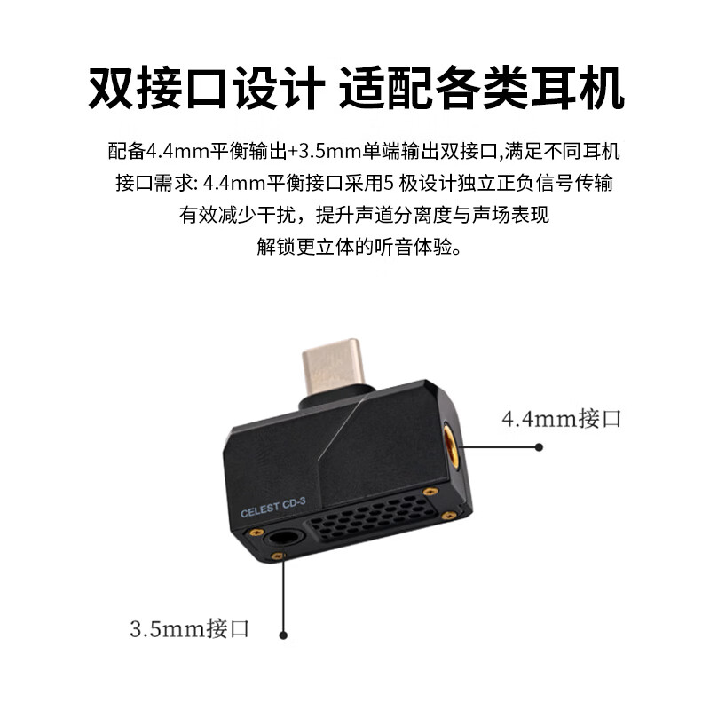 凤鸣天音CD-3全新升级3.5mm4.4mm解码器便携耳放HIFI小尾巴转接头耳机有线音乐监听专业转接器新款 黑色