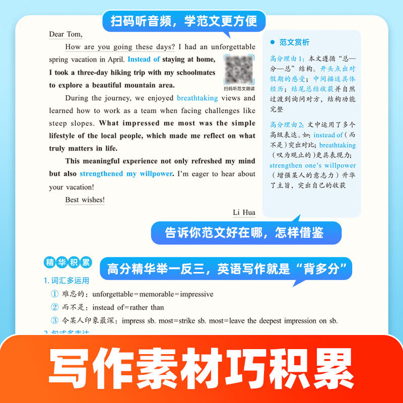 作业帮2026新版中考作文预测热点素材 速记初中小四门作文万能模板中考语文阅读预测高分范文现代文阅读七八九年级中考满分作文文言文完全解读押题作文优秀作文 【2026新版】初中英语作文万能模板