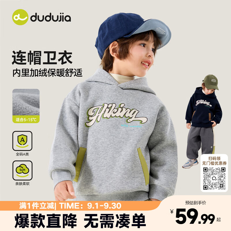 嘟嘟家儿童卫衣冬季连帽男童印花冬装上衣女童加绒衣服长袖童装宝宝百搭 麻灰 100
