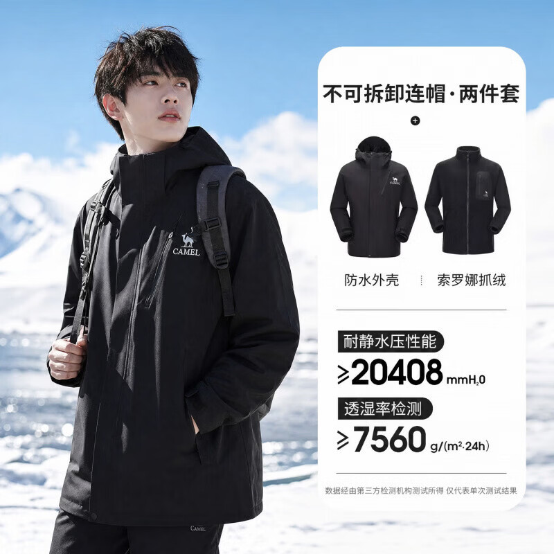 8号20点 骆驼五折15王者凯甲三合一冲锋衣购物金到手303 得物439 货号A34CF00780女装官旗https://u.jd.com/FDIMPQi      五折券https://coupon.m.jd.com/coupons/show.action?key=mfc4p6taa1cct1ifc8e7343b43f5f4c1&roleId=3258077707
