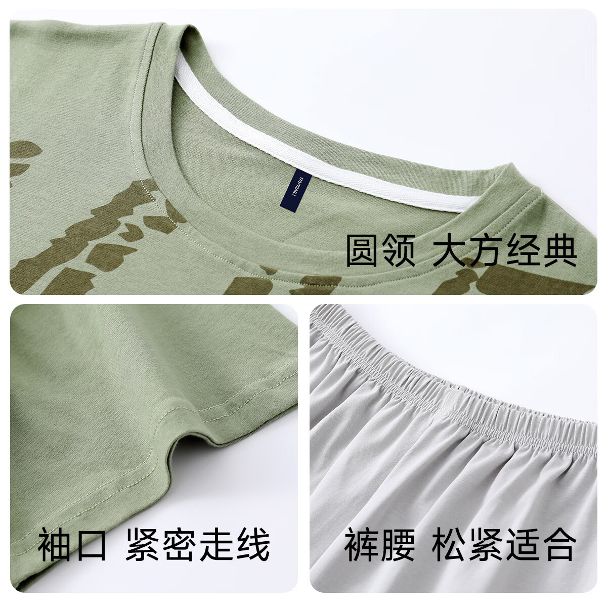 香蜜闺秀（GOSO）【休闲可外穿套装】夏季薄款短袖男士睡衣家居服吸汗透气亲肤睡衣 绿色 L