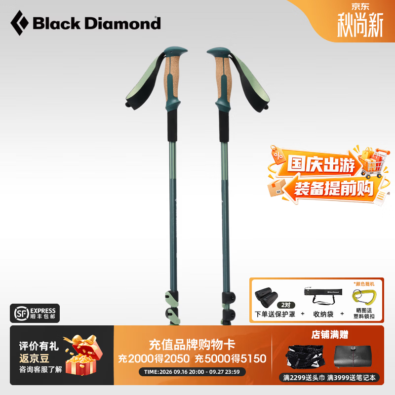 Black Diamond黑钻BD户外登山杖减震徒步可调伸缩手杖男女通用三节杖新品112561 【plus券 可用】Deep Woods绿色