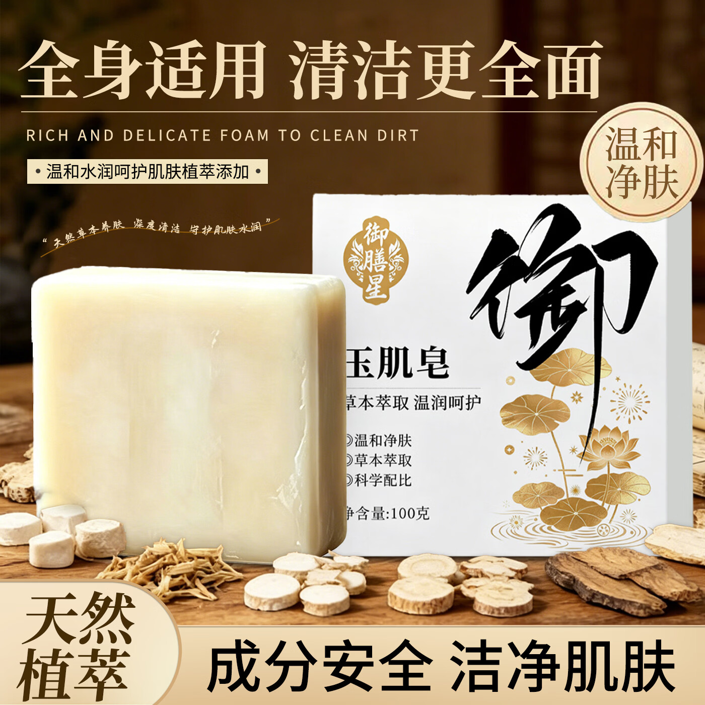 七子白洗脸皂天然草本洁面皂官方正品椰油香脂正版皂手工皂香皂洗澡肥皂 【全网热销】七子白洁面皂 2盒