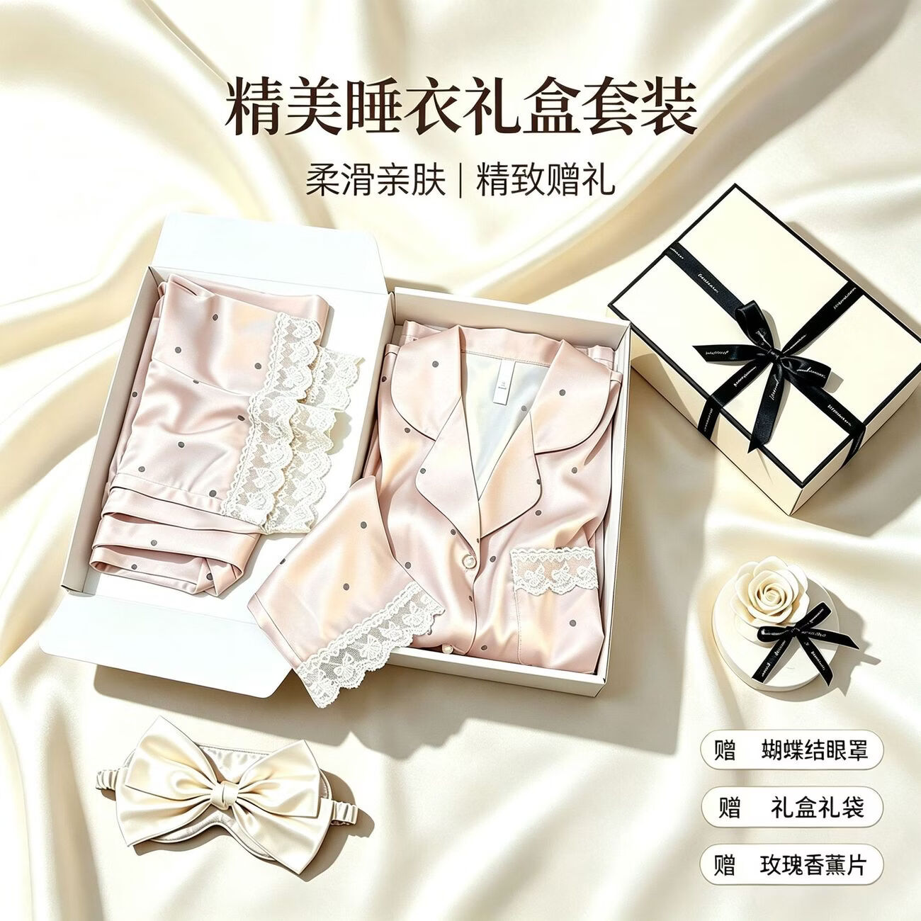 春秋季新款女士冰丝睡衣薄款长袖家居服送闺蜜女友生日礼物礼盒装 粉色波点蕾丝【普通包装】 L 100-118斤(可代写贺卡)