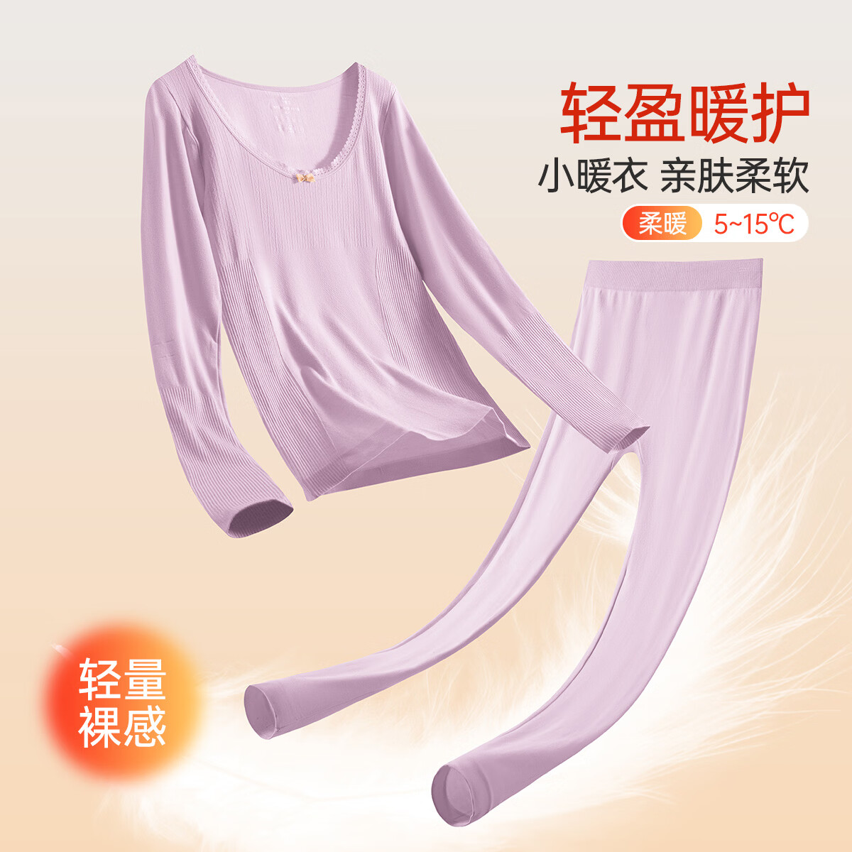 芬腾可安保暖内衣女【7A抑菌肌底衣】美体束腰堆堆袖套装打底秋衣裤薄 灰紫 XL