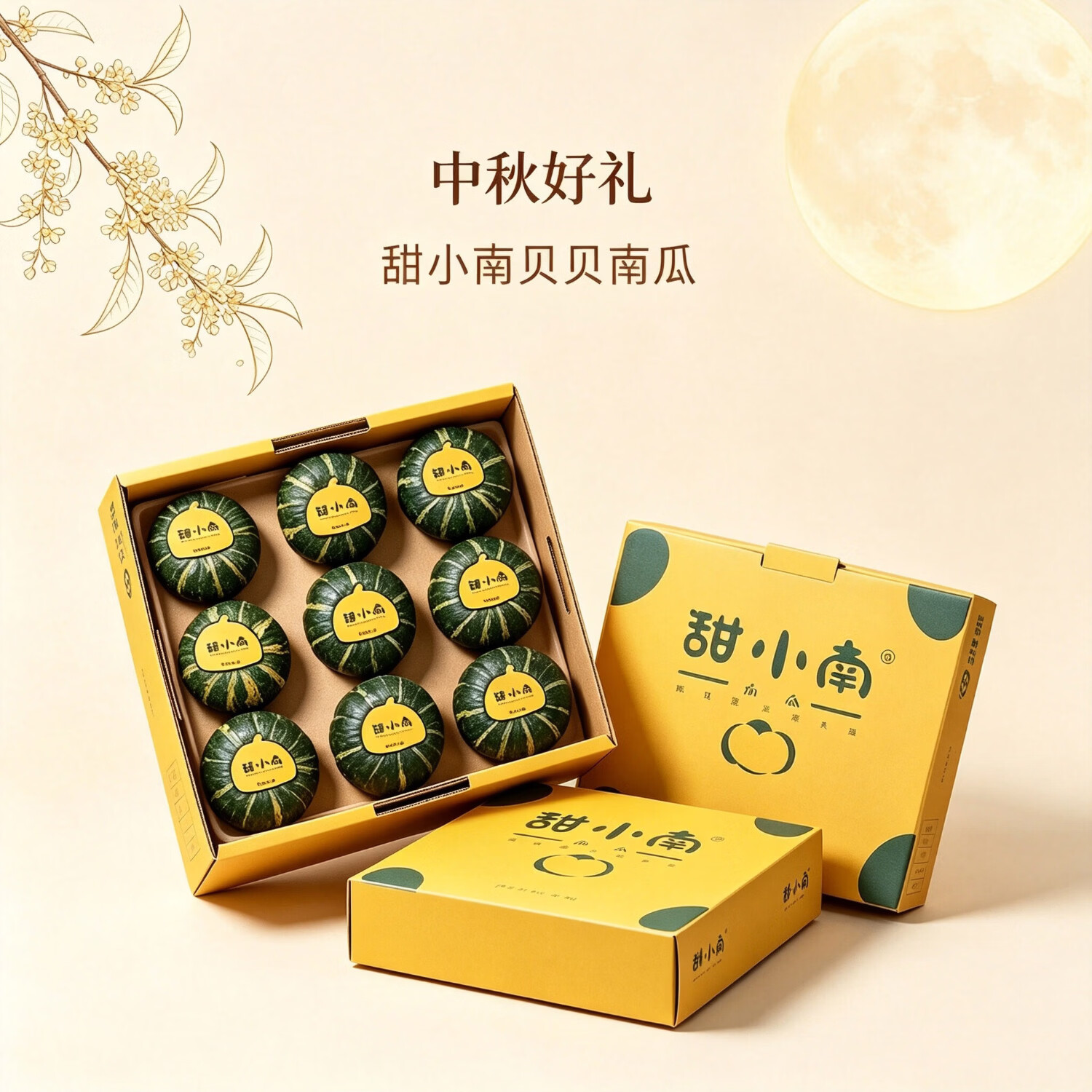 甜小南板栗味贝贝南瓜900g/5-9个 15.9元 - 86线报