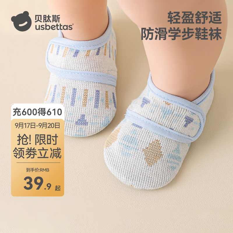 贝肽斯婴儿学步鞋袜秋季男女童防滑软底透气步前鞋新生儿室内耐磨童鞋 蓝色 12.5 (XS码)