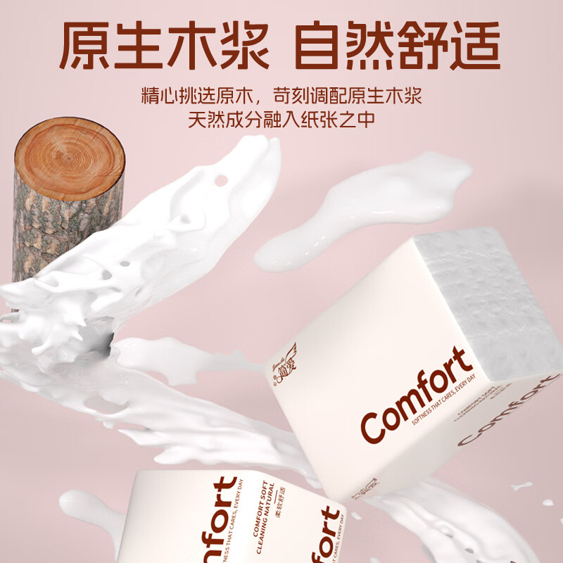 6层加厚大包可湿水抽纸家用原木纸巾餐巾纸整箱擦手纸面巾卫生纸 6层加厚加量410张:6大包【精选品质】