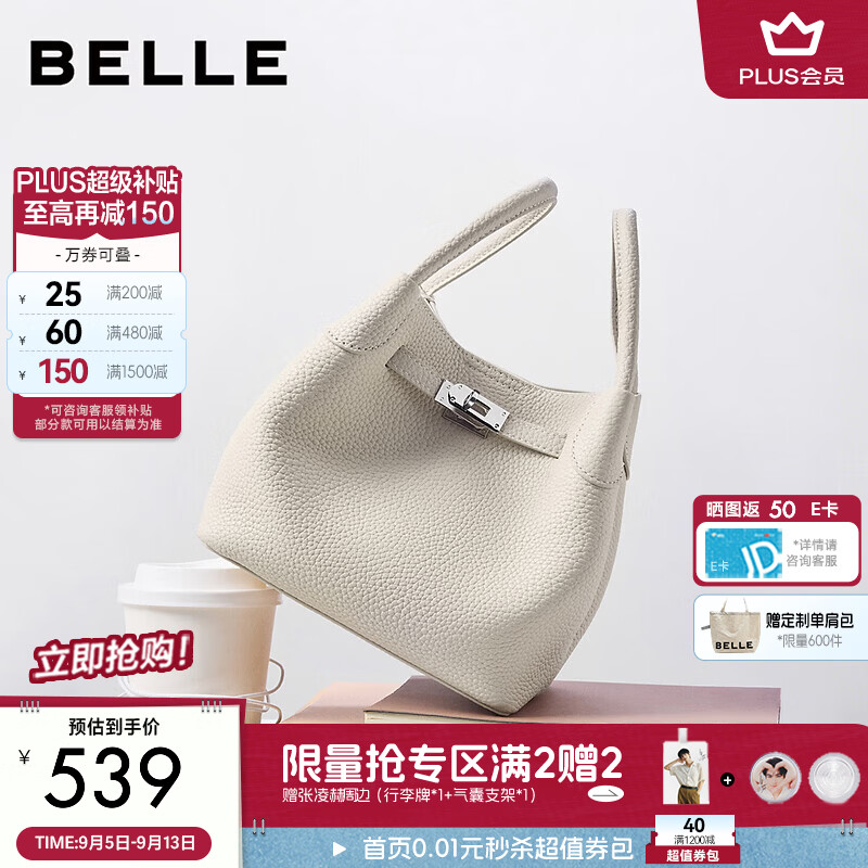 百丽小银扣菜篮子真皮包包女26秋商场款手提水桶包F3140CX6 米白 F