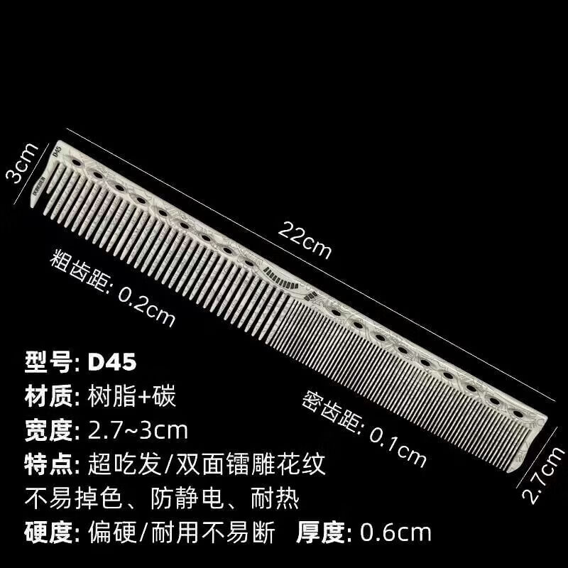 男剪发平头梳推边硬梳子美发师专用超薄苹果梳带手柄宽密齿 新唐雕花梳-D20