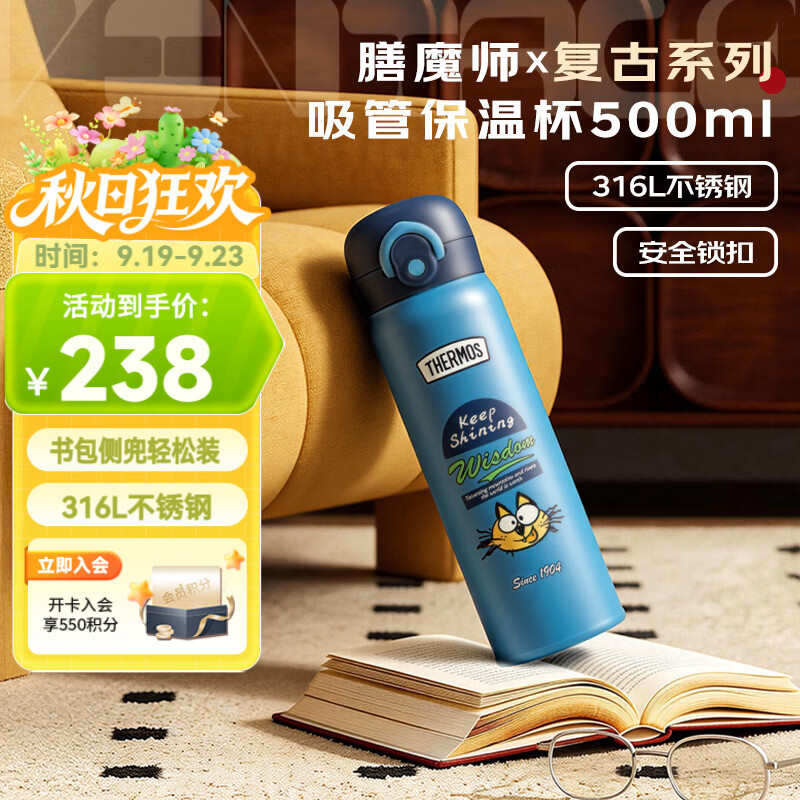 膳魔师（THERMOS）学生开学季上学可用保温杯复古系列316L不锈钢大容量外出TCKI