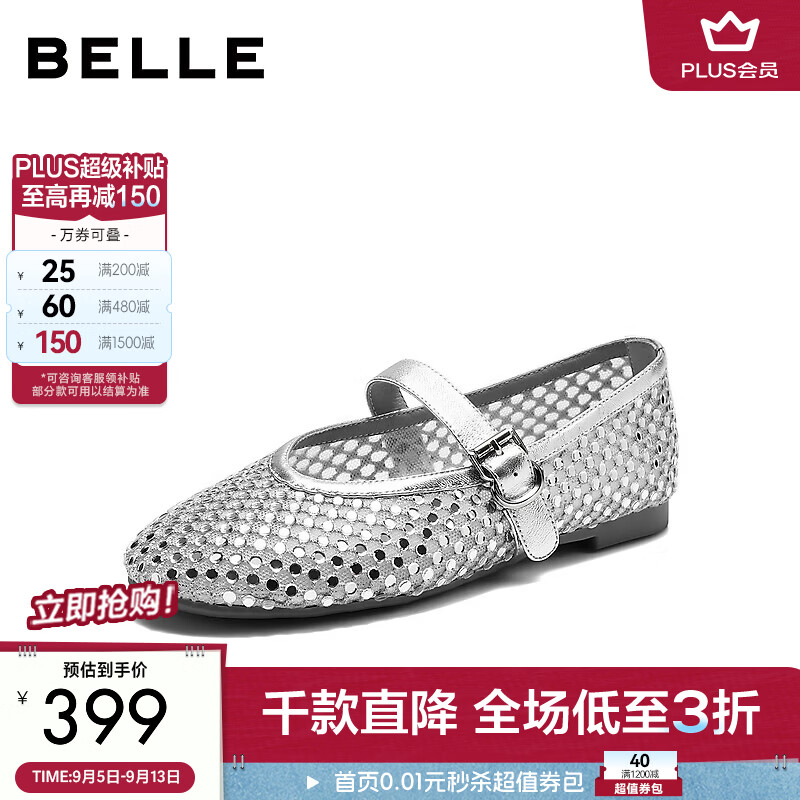 百丽透气网面玛丽珍鞋女2026夏新商场同款度假风薄底单鞋 银色 40 (250mm)