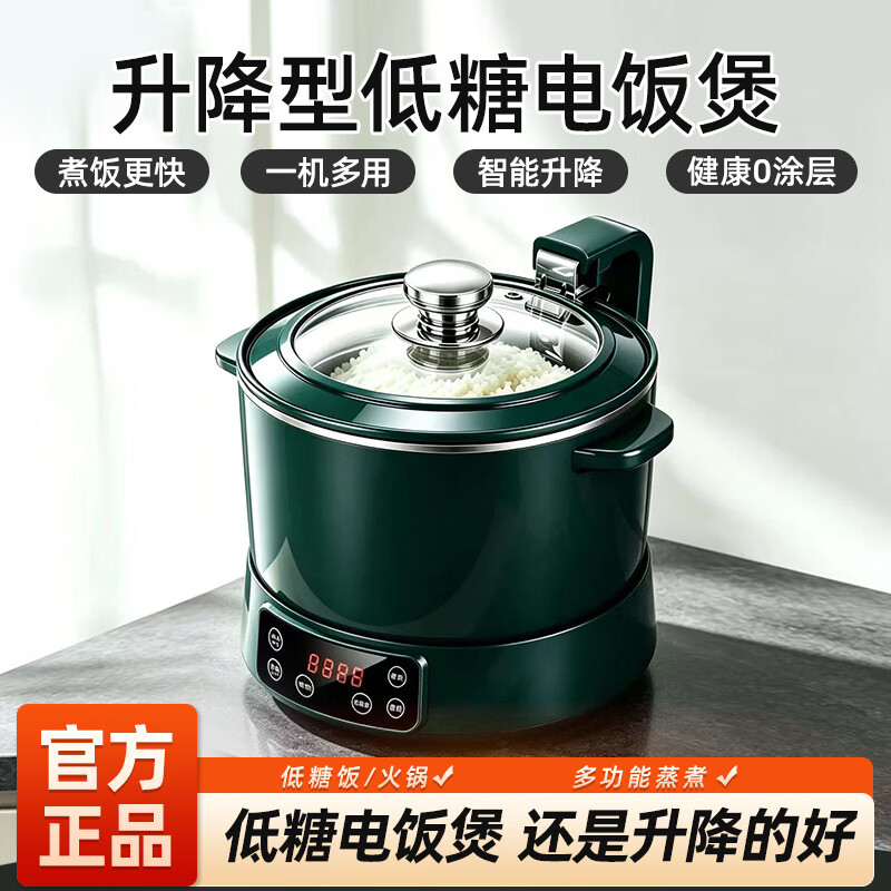 韩久2026年新款升降式低糖电饭煲米汤分离智能沥米饭过蒸煮多功能电饭煲不锈钢全自动养生锅 3L 墨绿色-不锈钢-自动升降-适合1-3人