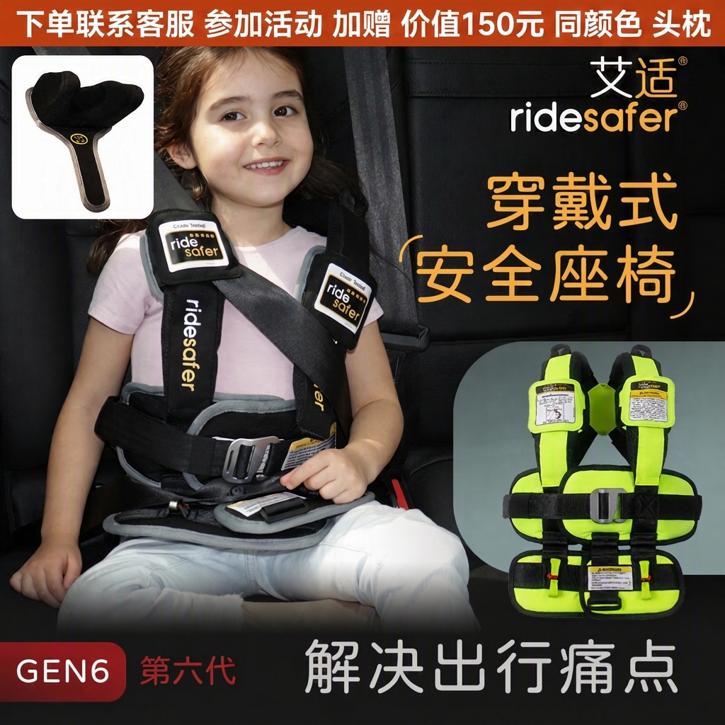 RIDESAFER美国儿童安全座椅背心Gen6便携式可折叠RideSafer艾适 3-12岁可用 酷炫黑-小号【Gen6】