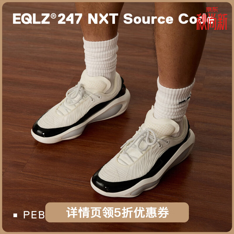 EQLZ官方247 NXT高性能篮球鞋实战低帮篮球鞋缓震防滑透气男鞋 源代码 44