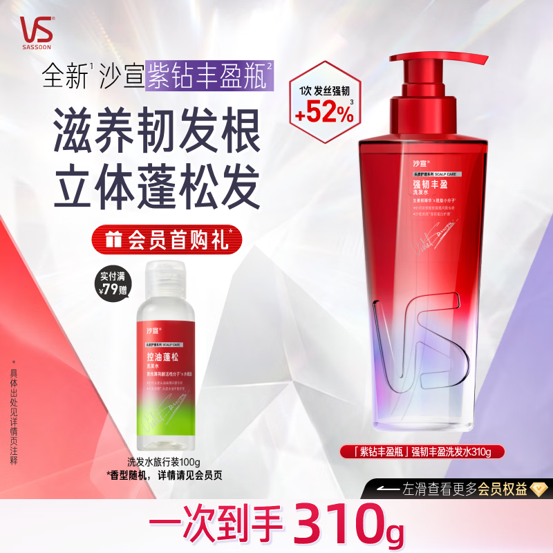 从头发蓬松与防止出油能力来看，评测几款价格适中，无硅油洗发水