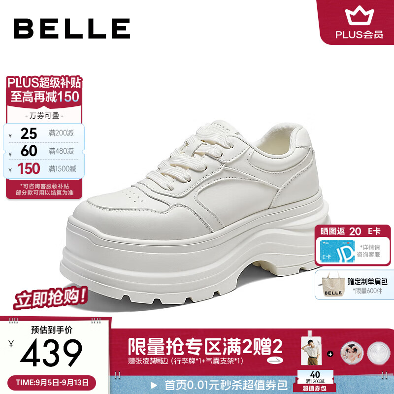 百丽简约运动小白鞋女2026新款舒适厚底休闲鞋B3435CM6 米白色【增高5.5CM】 36 (230mm)
