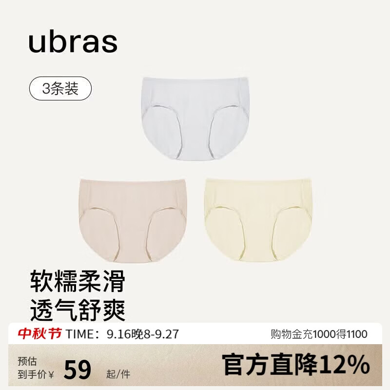 ubras高弹织带莫代尔7A抗菌裆中腰三角裤女士内裤女3条装 灰+瓷肌+黄 L