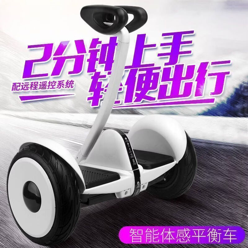 小米哥mini智能电动平衡车儿童成年人手扶腿控电动双轮越野超长续航便携折叠代步新款体感车 54V米家黑色二合一杆+蓝牙音响+APP