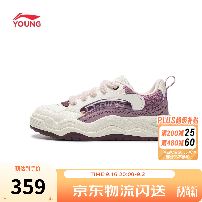 李宁童鞋儿童运动鞋女大童软糖加绒保暖舒适板鞋休闲鞋YKCW242 标准白/胡姬紫-4 33