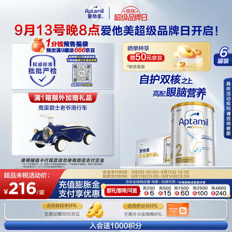 爱他美（Aptamil）白金澳洲版较大婴儿配方奶粉 2段 6-12月 800g 6罐箱装 独家礼盒