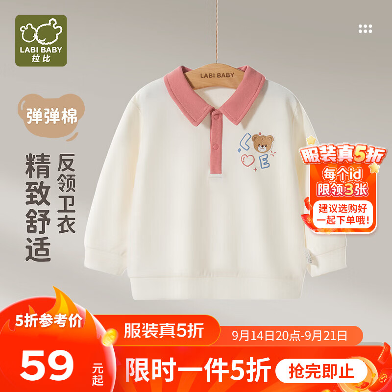 拉比【弹力棉】2026年新款儿童秋装上衣秋季长袖T恤男童女童宝宝卫衣 玫瑰红 130