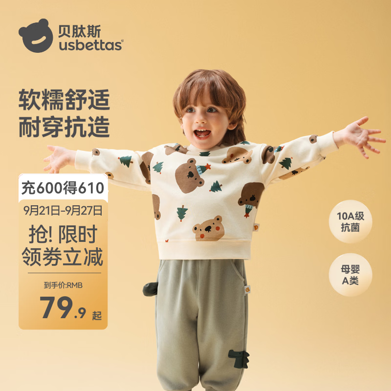 贝肽斯儿童卫衣秋冬婴幼儿卡通上衣10A抗菌宝宝套头打底衫小童外穿秋衣 棕色 90 cm