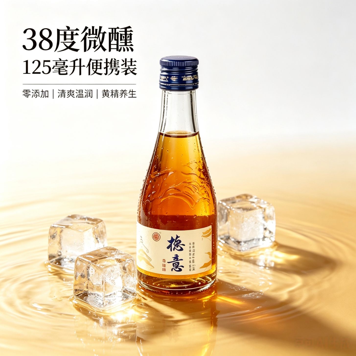 德意黄精酒礼盒装125ml四瓶零糖零脂零添加草本香送礼节日庆祝 38%vol 125mL 4瓶