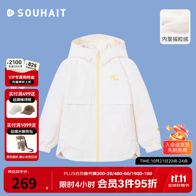 水孩儿（SOUHAIT）童装男童女童防风外套加绒风衣秋冬装中大童厚风衣 米白色 160