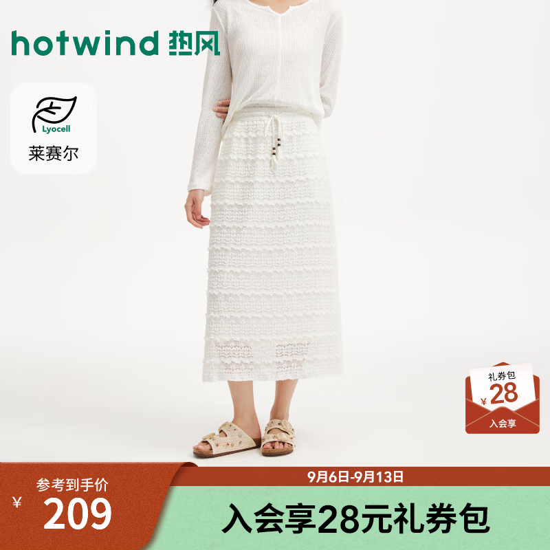 热风（Hotwind）女士白色半身裙2026年夏季新款浪漫淑女蕾丝半裙垂顺蛋糕裙 04白色 M