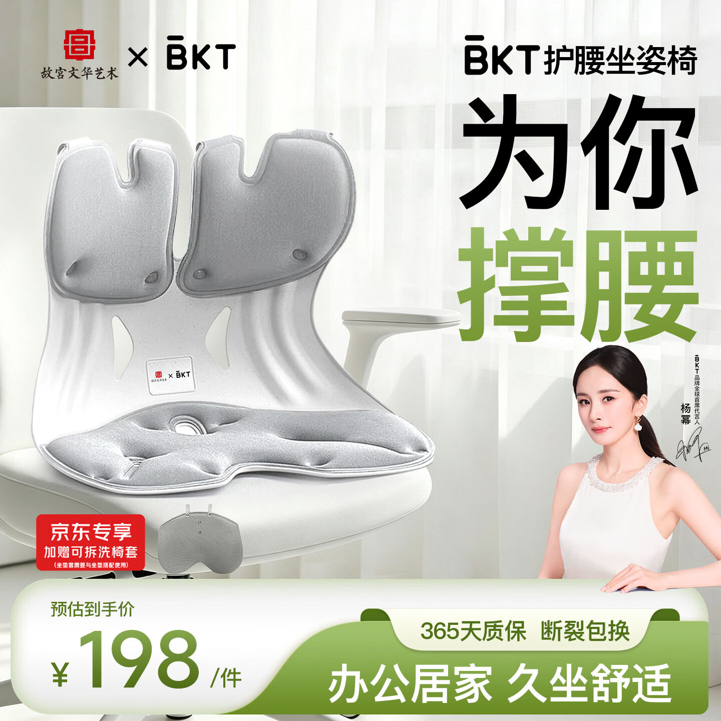 BKT护腰坐垫人体工学腰靠靠背办公室座椅久坐腰垫靠垫坐姿椅中秋礼物 加大版气质灰+坐垫套【150斤以内适用】
