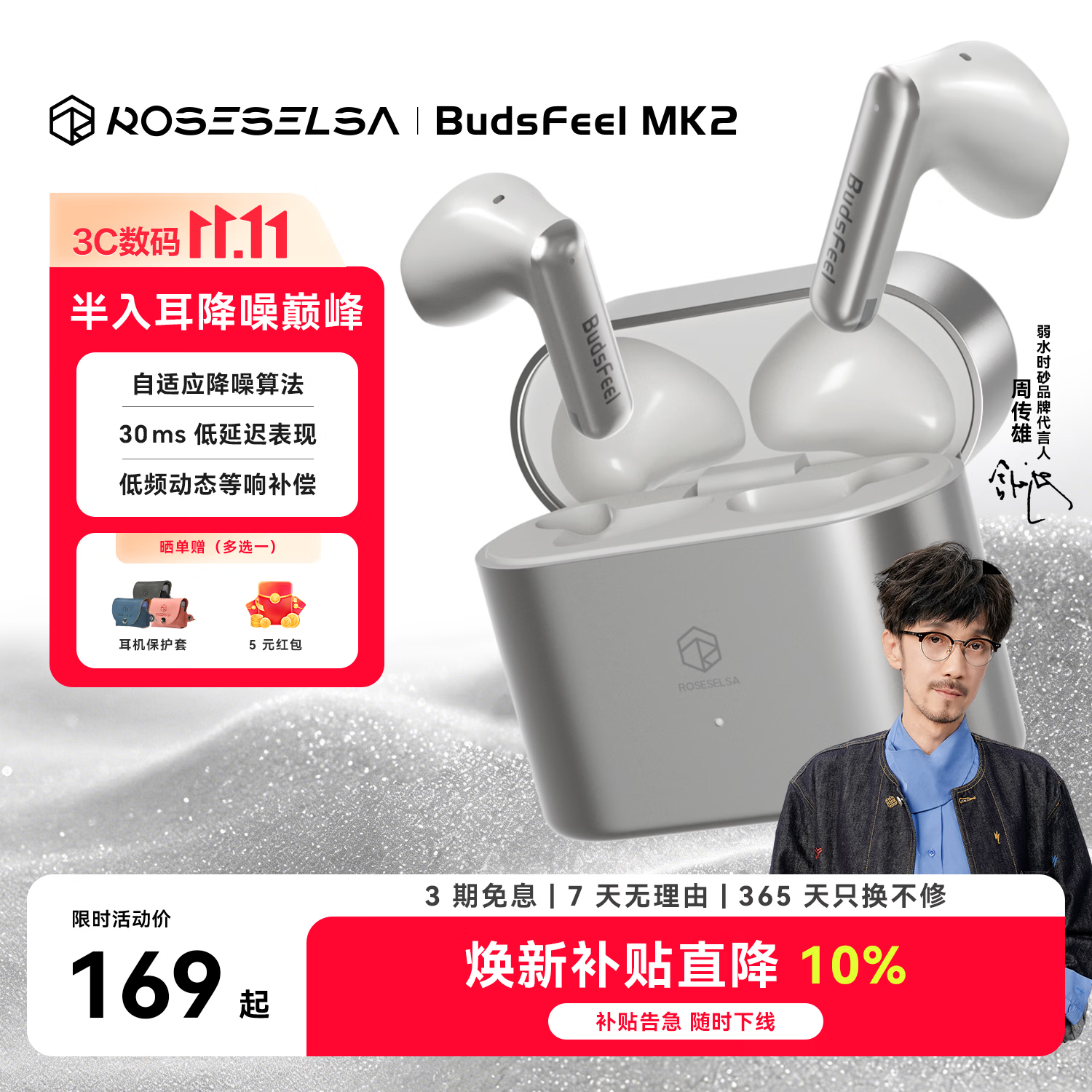 弱水时砂【重磅新品】BudsFeel Mk2无线蓝牙耳机半入耳式高音质降噪耳机运动跑步游戏低延迟适配苹果安卓