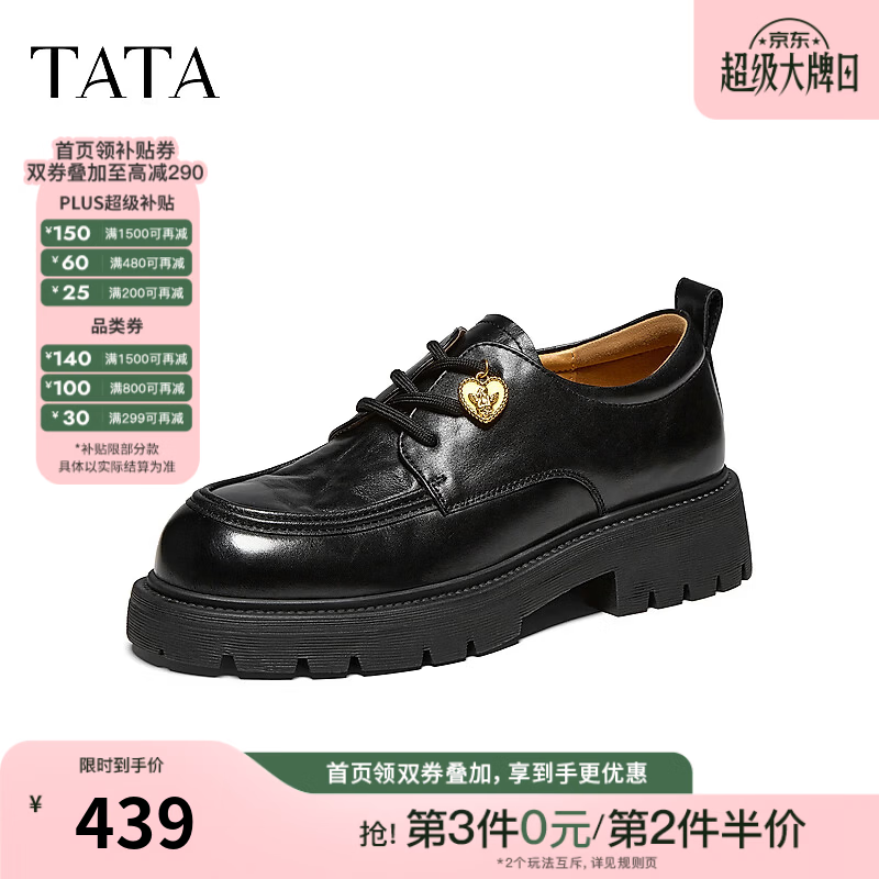他她（TATA）女鞋复古系带软底英伦乐福小皮鞋厚底单鞋26新款CTC01CM6 黑色 36
