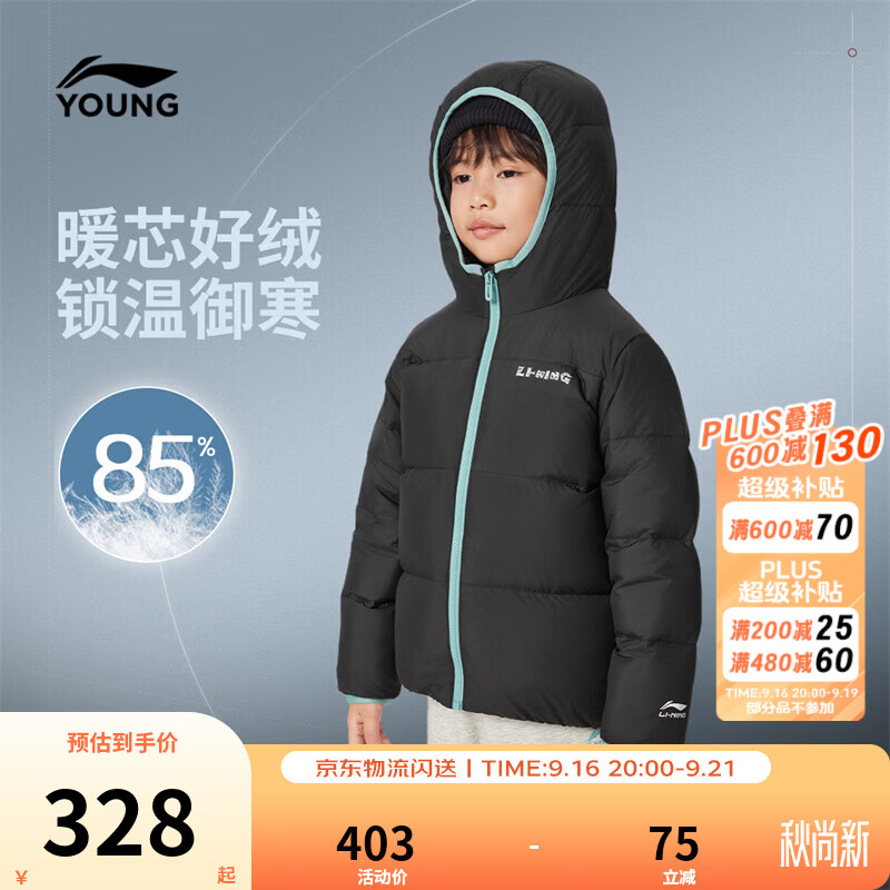 李宁童装儿童羽绒服男女小童防风85%鸭绒短羽绒服上衣外套YYMW117 黑-3 90 (含绒量约 44.1 克)