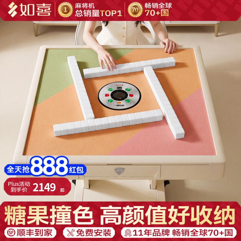 如喜高颜值网红款糖果撞色麻将机全自动家用新款迷你折叠小尺寸麻将桌 4【糖果台面+双折叠+粉玉】7.0Ultra旋风机-杏茶