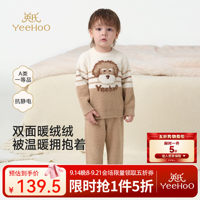英氏（YEEHOO）儿童家居服套装保暖加绒红色睡衣冬季半边绒男童女童秋衣秋裤 焦糖日记 90 cm
