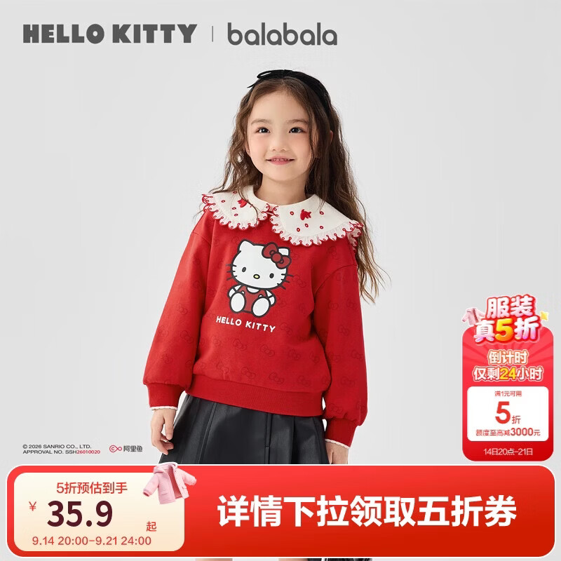 巴拉巴拉【HelloKittyIP】童装女童儿童卫衣春秋宝宝上衣可爱甜美落肩亲肤