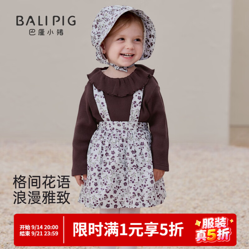 巴厘小猪（BALIPIG）女童背带裙两件套秋季婴幼儿分体衣服女宝宝森系穿搭套装儿童秋装 格间花语【无帽子】 80 cm