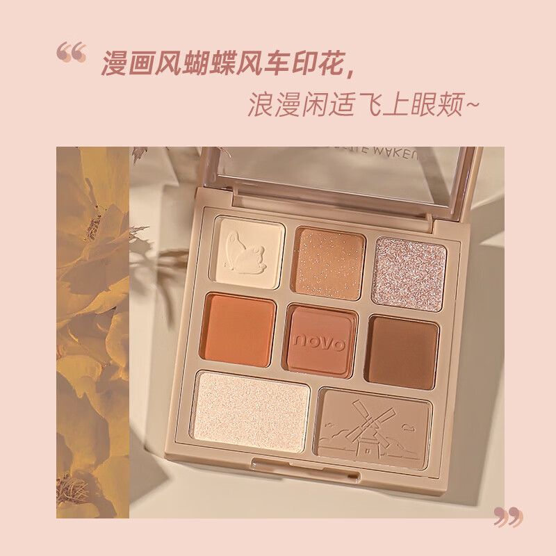 NOVO极地微光眼影盘腮红高光修容 2#干枯玫瑰