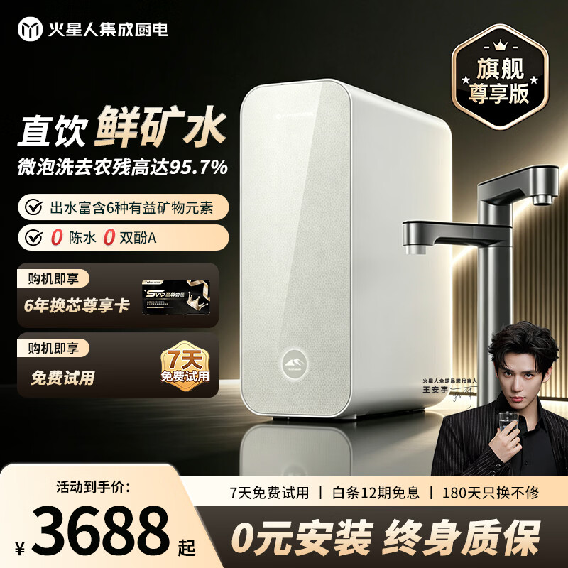 火星人【松口气系列】S51净水器厨下家用净水机鲜矿水微气泡去农残1200G大通量RO反渗透母婴直饮 1200G尊享版